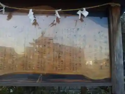 船越神社の歴史