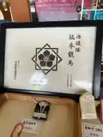 京都霊山護國神社の{uncategorized: "未分類", other: "その他", undefined: "問題あり", building: "その他建物", grave: "お墓", sacred_gate: "鳥居", guardian: "狛犬", statue: "像", buddha: "仏像", history: "歴史", nature: "自然", garden: "庭園", animal: "動物", pagoda: "塔", temizu: "手水舎", mountain_gate: "山門・神門", sanctuary: "本殿・本堂", subordinate: "末社・摂社", art: "芸術", scenery: "景色", jizo: "地蔵", ema: "絵馬", goshuin: "御朱印", omikuji: "おみくじ", items: "授与品その他", amulet: "お守り", goshuincho: "御朱印帳", eats: "食事", festival: "お祭り", votive_dance: "神楽", shichigosan: "七五三参", wedding: "結婚式", experience: "体験その他", initially: "初詣", around: "周辺", anti_infection: "感染症対策"}