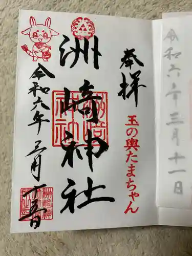 木場 洲﨑神社(東京都)