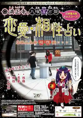 満正寺(鳥取県)