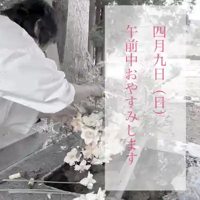 高司神社〜むすびの神の鎮まる社〜(福島県)