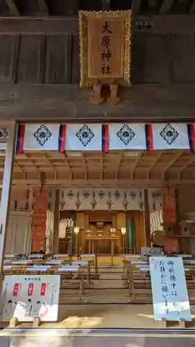大宮・大原神社の本殿・本堂