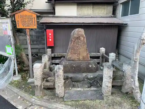 若宮社御鎮座旧跡(京都府)