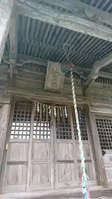 飯野山神社(宮下)の本殿・本堂