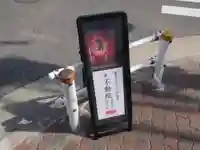 寿不動院のその他建物