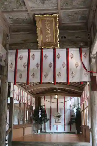 大矢田神社(岐阜県)