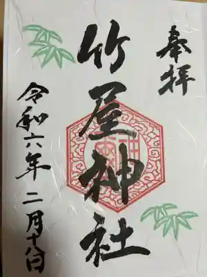 無人になっており、書き置きが置かれています。
駐車場は入り口右側に、止めれるスペースがあります。