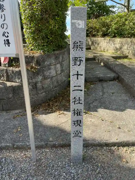 八坂寺(愛媛県)