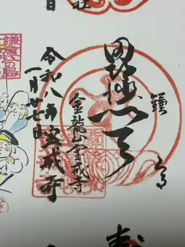 宝戒寺の{uncategorized: "未分類", other: "その他", undefined: "問題あり", building: "その他建物", grave: "お墓", sacred_gate: "鳥居", guardian: "狛犬", statue: "像", buddha: "仏像", history: "歴史", nature: "自然", garden: "庭園", animal: "動物", pagoda: "塔", temizu: "手水舎", mountain_gate: "山門・神門", sanctuary: "本殿・本堂", subordinate: "末社・摂社", art: "芸術", scenery: "景色", jizo: "地蔵", ema: "絵馬", goshuin: "御朱印", omikuji: "おみくじ", items: "授与品その他", amulet: "お守り", goshuincho: "御朱印帳", eats: "食事", festival: "お祭り", votive_dance: "神楽", shichigosan: "七五三参", wedding: "結婚式", experience: "体験その他", initially: "初詣", around: "周辺", anti_infection: "感染症対策"}