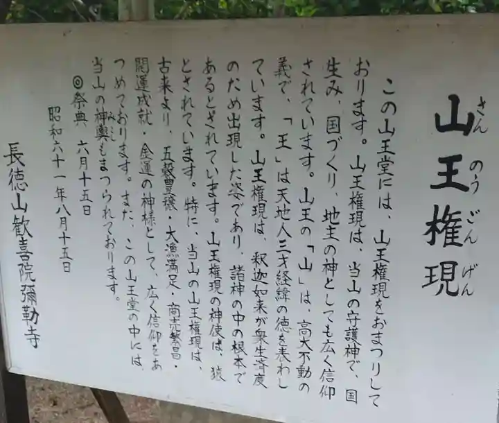 彌勒寺(宮城県)