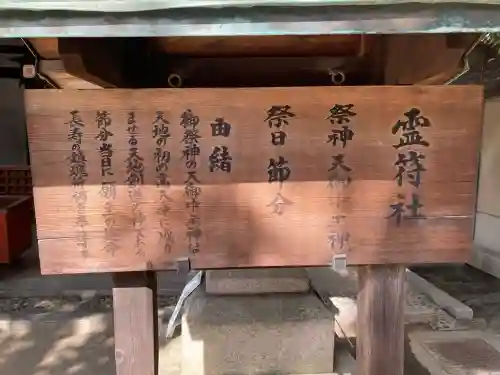 大阪天満宮(大阪府)