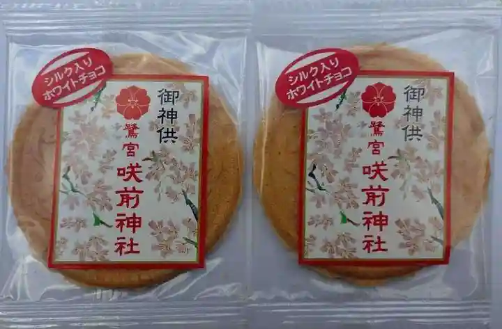 咲前神社(群馬県)