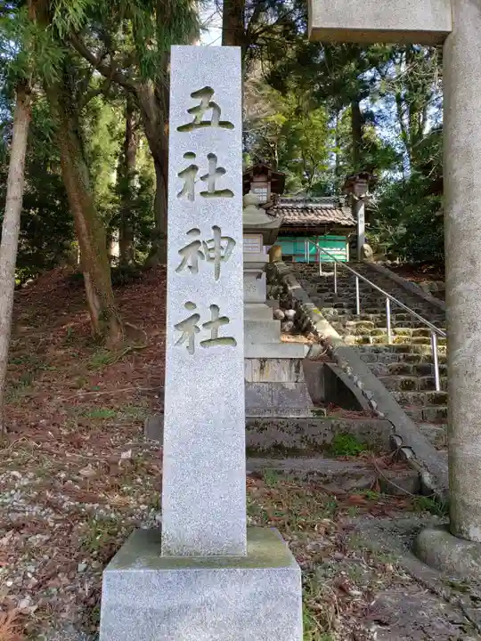 十五社神社のその他建物