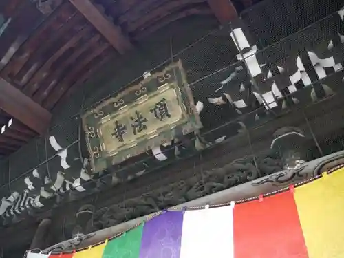 頂法寺（六角堂）の本殿