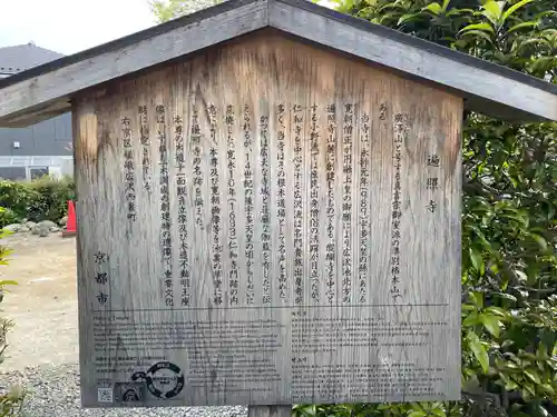 遍照寺(京都府)