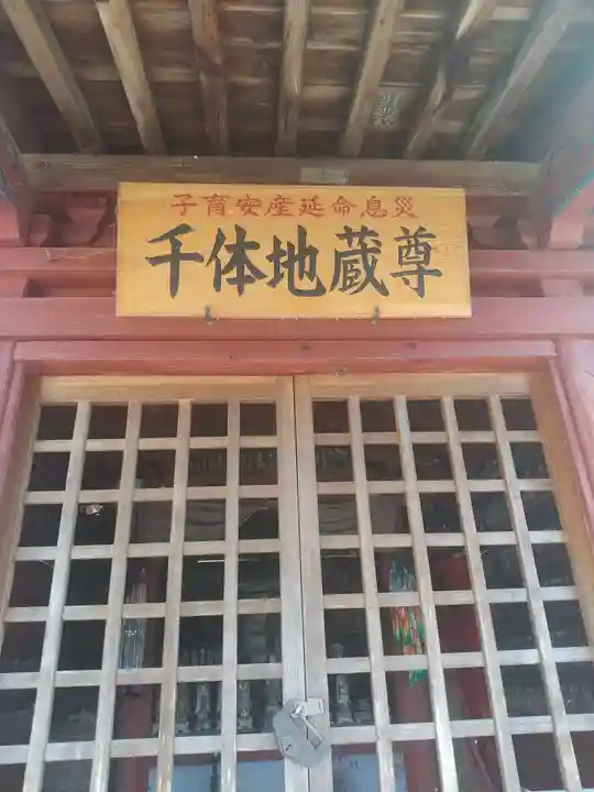 専慶寺(栃木県)
