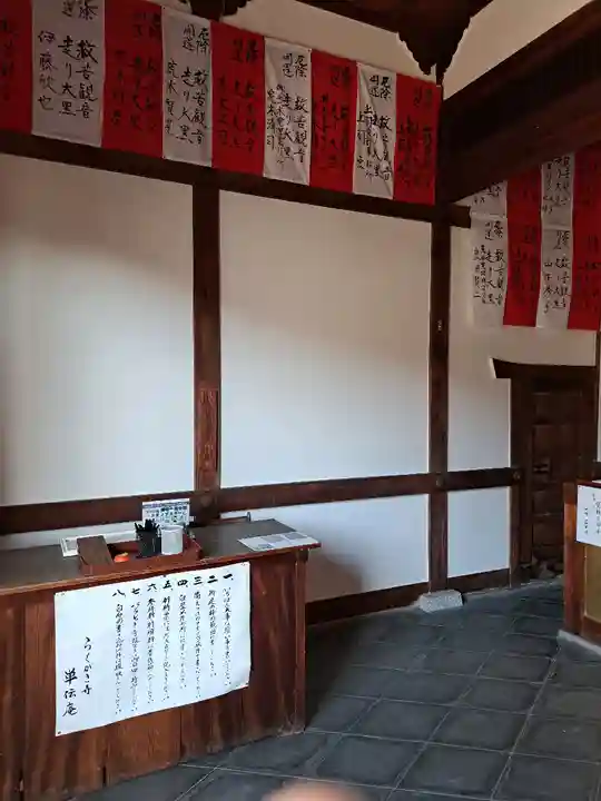 単伝庵(京都府)