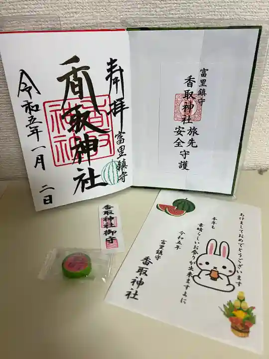 富里香取神社(千葉県)