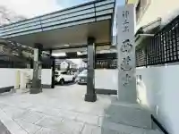 西蓮寺の{uncategorized: "未分類", other: "その他", undefined: "問題あり", building: "その他建物", grave: "お墓", sacred_gate: "鳥居", guardian: "狛犬", statue: "像", buddha: "仏像", history: "歴史", nature: "自然", garden: "庭園", animal: "動物", pagoda: "塔", temizu: "手水舎", mountain_gate: "山門・神門", sanctuary: "本殿・本堂", subordinate: "末社・摂社", art: "芸術", scenery: "景色", jizo: "地蔵", ema: "絵馬", goshuin: "御朱印", omikuji: "おみくじ", items: "授与品その他", amulet: "お守り", goshuincho: "御朱印帳", eats: "食事", festival: "お祭り", votive_dance: "神楽", shichigosan: "七五三参", wedding: "結婚式", experience: "体験その他", initially: "初詣", around: "周辺", anti_infection: "感染症対策"}