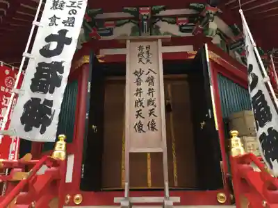江島神社の末社・摂社