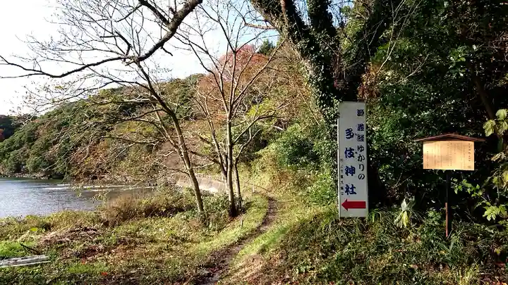 多岐神社のその他建物