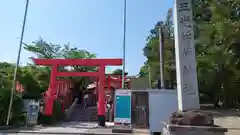 三光稲荷神社の鳥居