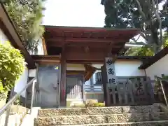 妙高院の山門