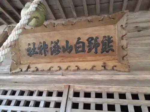 瀧神社(岩手県)