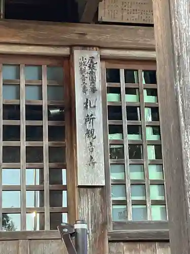 観音寺(愛知県)
