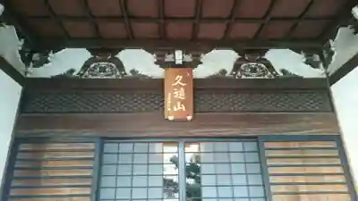 栄閑院のその他建物