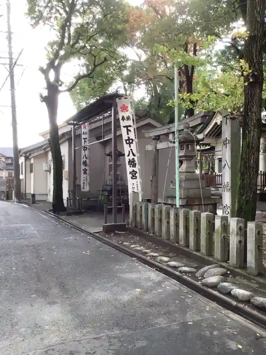 下中八幡宮のその他建物