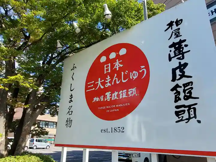 萬寿神社のその他建物