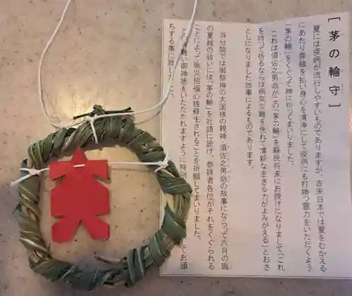 出雲大社京都分院(京都府)