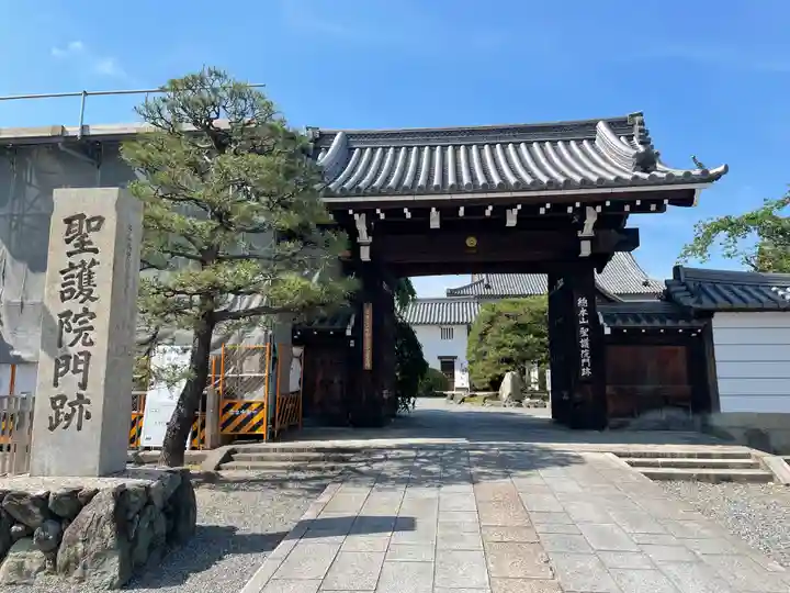 聖護院門跡の山門・神門