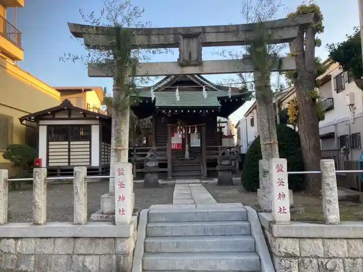 塩釜神社(鹽竈神社)(神奈川県)