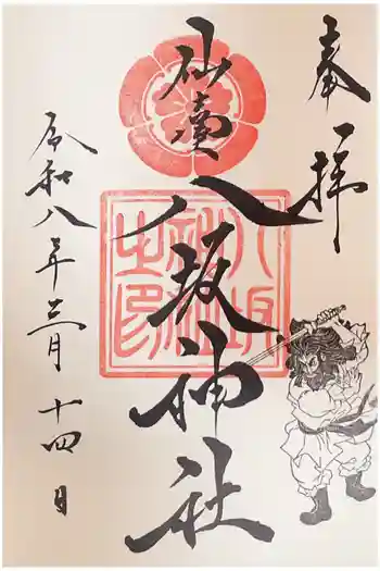 仙台八坂神社の御朱印 2026年03月