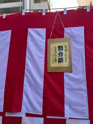 空鞘稲生神社(広島県)