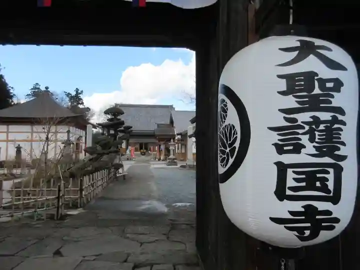 大聖護国寺のその他建物