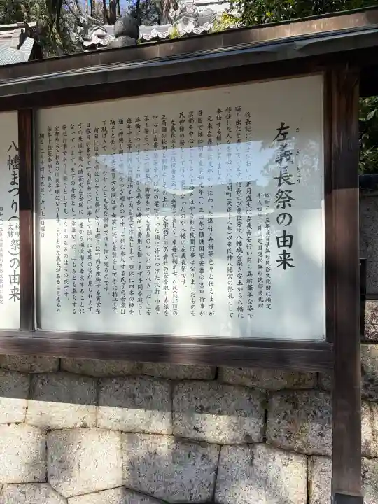 日牟禮八幡宮の{uncategorized: "未分類", other: "その他", undefined: "問題あり", building: "その他建物", grave: "お墓", sacred_gate: "鳥居", guardian: "狛犬", statue: "像", buddha: "仏像", history: "歴史", nature: "自然", garden: "庭園", animal: "動物", pagoda: "塔", temizu: "手水舎", mountain_gate: "山門・神門", sanctuary: "本殿・本堂", subordinate: "末社・摂社", art: "芸術", scenery: "景色", jizo: "地蔵", ema: "絵馬", goshuin: "御朱印", omikuji: "おみくじ", items: "授与品その他", amulet: "お守り", goshuincho: "御朱印帳", eats: "食事", festival: "お祭り", votive_dance: "神楽", shichigosan: "七五三参", wedding: "結婚式", experience: "体験その他", initially: "初詣", around: "周辺", anti_infection: "感染症対策"}