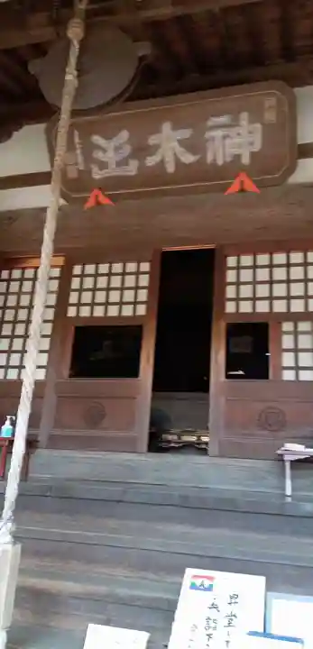 等覚院(神奈川県)