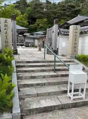 忉利天上寺のその他建物