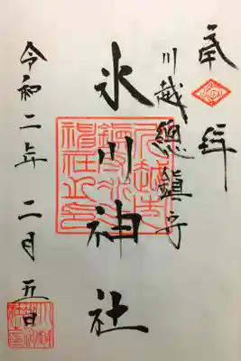 鯛のおみくじが印象的です。