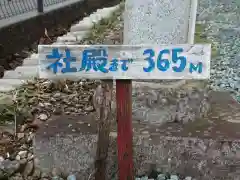 赤井神社の建物その他