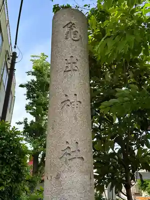 愛宕神社(東京都)