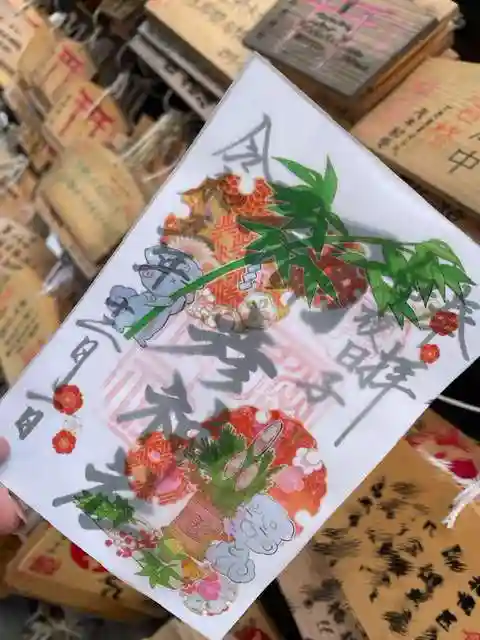 彌彦神社 (伊夜日子神社)の御朱印