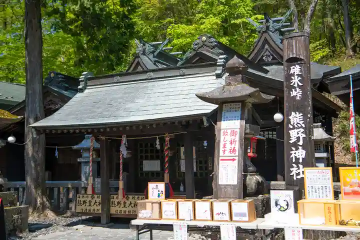 碓氷峠熊野神社(群馬県)