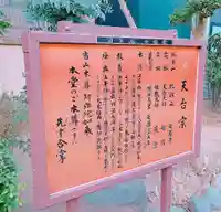 幸福寺の御朱印