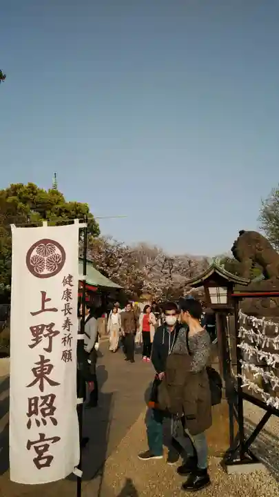 上野東照宮のその他建物