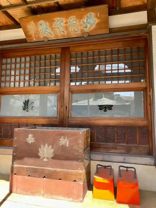 道了寺(東京都)