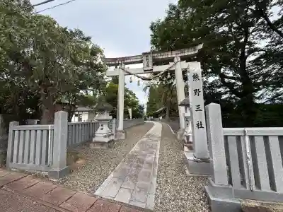 熊野三社(岩手県)